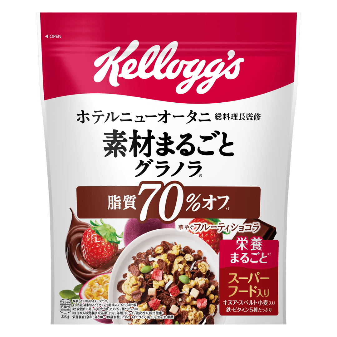 素材まるごと
グラノラ
脂質70%オフ
華やぐフルーティショコラ